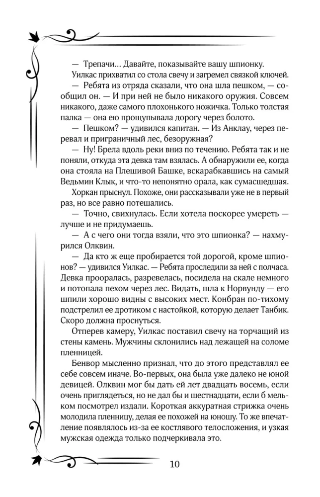 Tava tālā zvaigzne